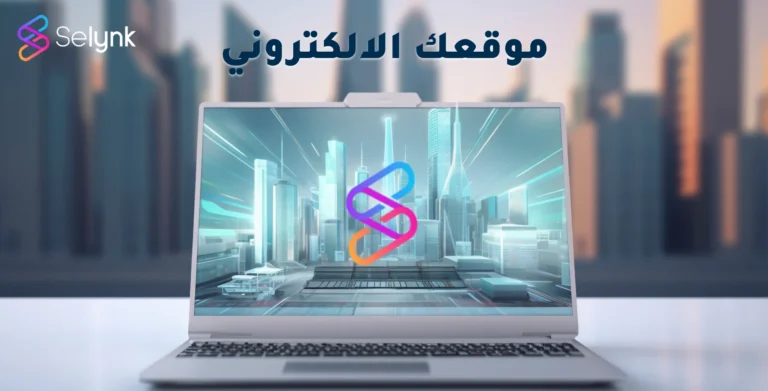 إنشاء موقع إلكتروني شخصي