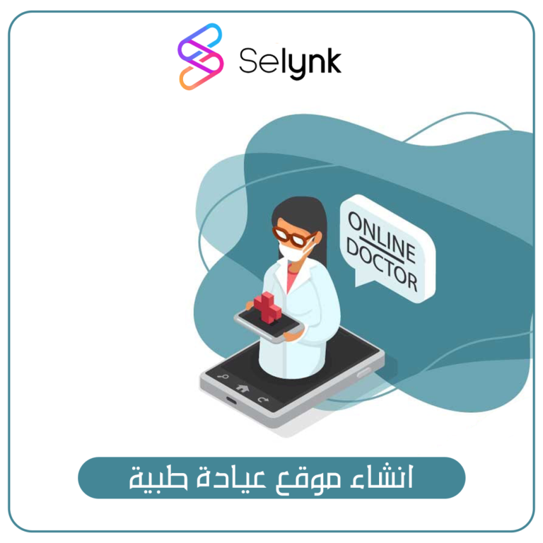 تصميم موقع طبي احترافي