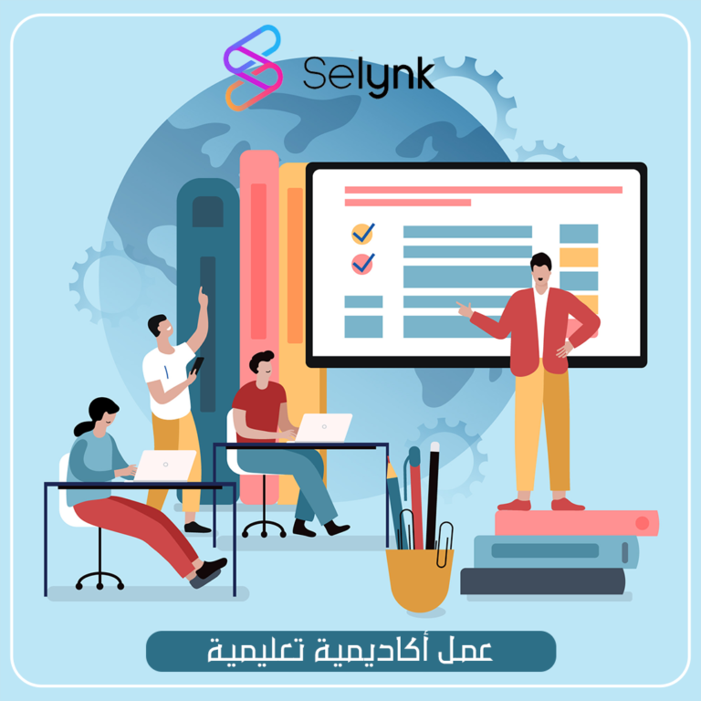 كيفية عمل أكاديمية تعليمية