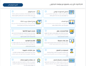 اختيار الأدوات