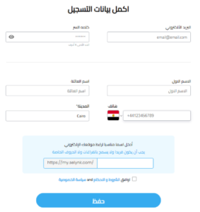 بيانات التسجيل