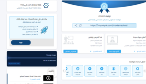 لوحة التحكم 