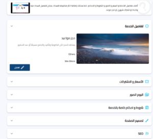 حفظ البيانات