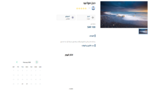 موقع حجز مواعيد